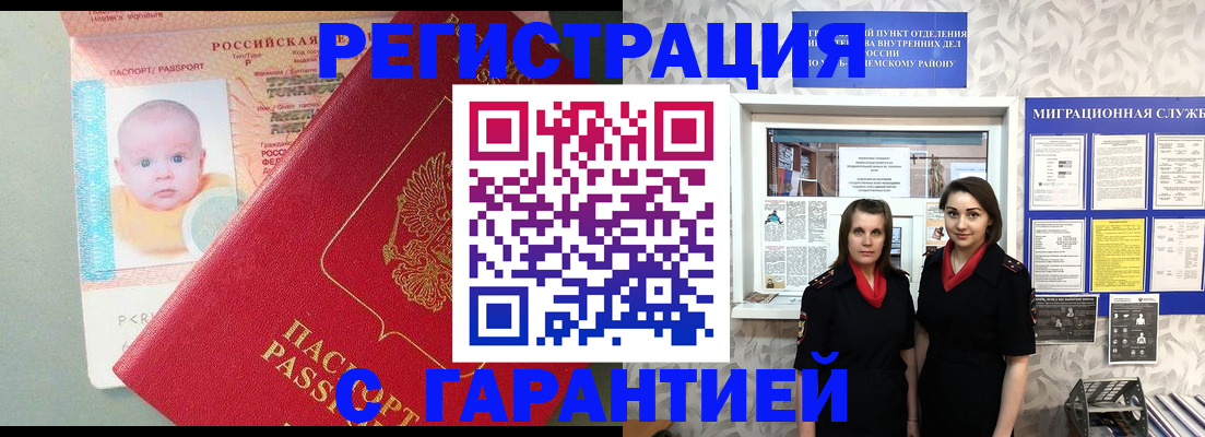 прописка для кредита в Долинске