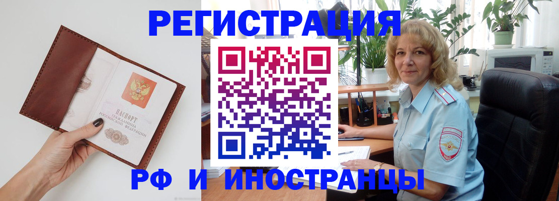 купить прописку в Долинске