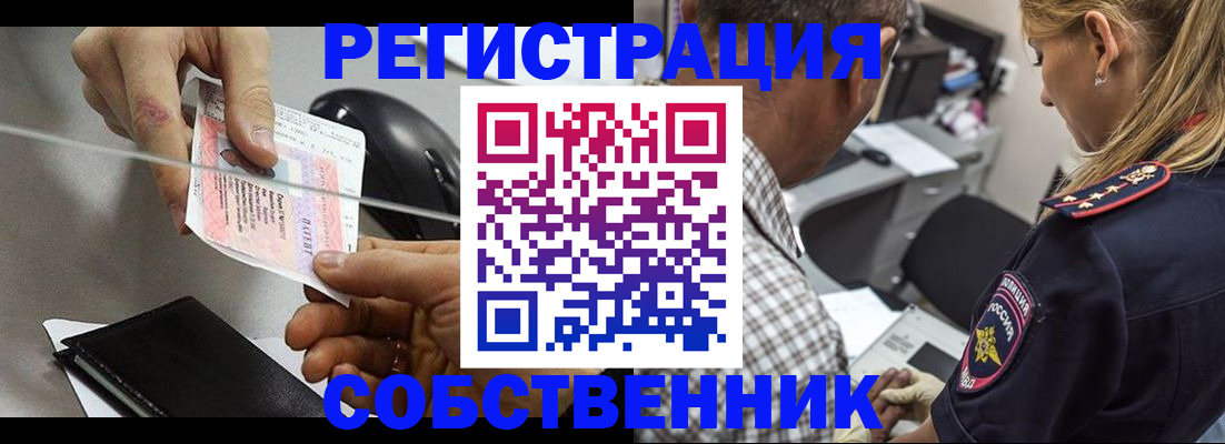 временная регистрация для всех в Долинске