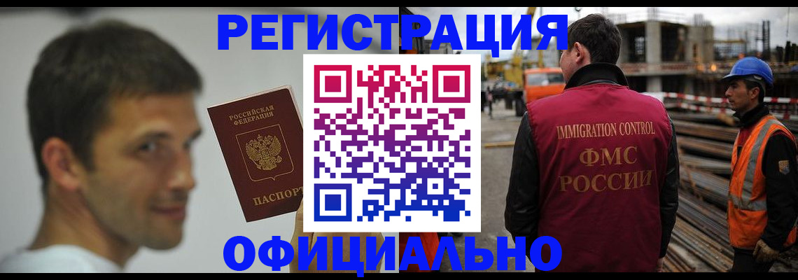 прописка иностранных граждан в Долинске