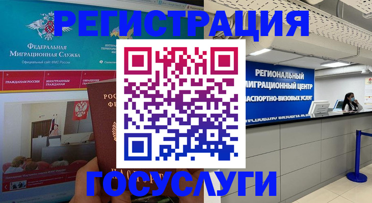 временная регистрация надежно в Долинске
