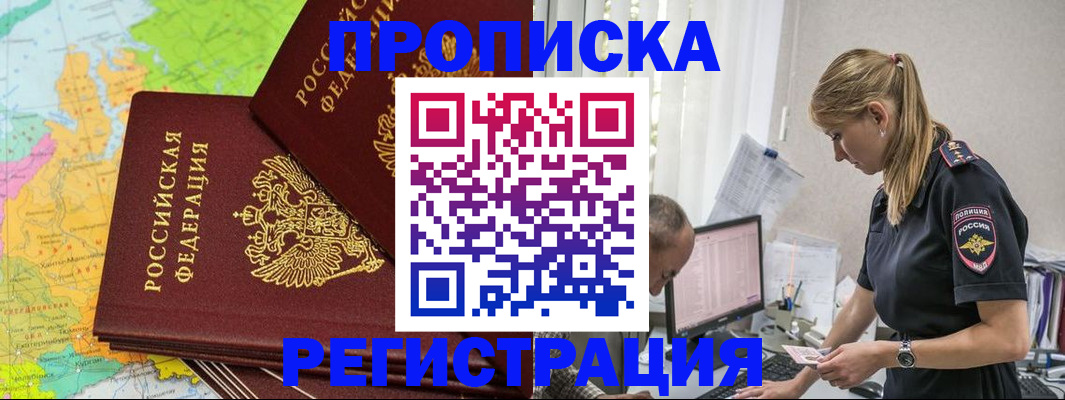 миграционный учет в Долинске