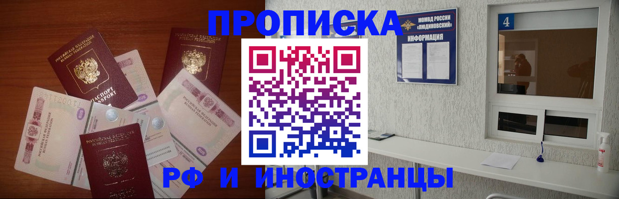 прописка ребенка в Долинске