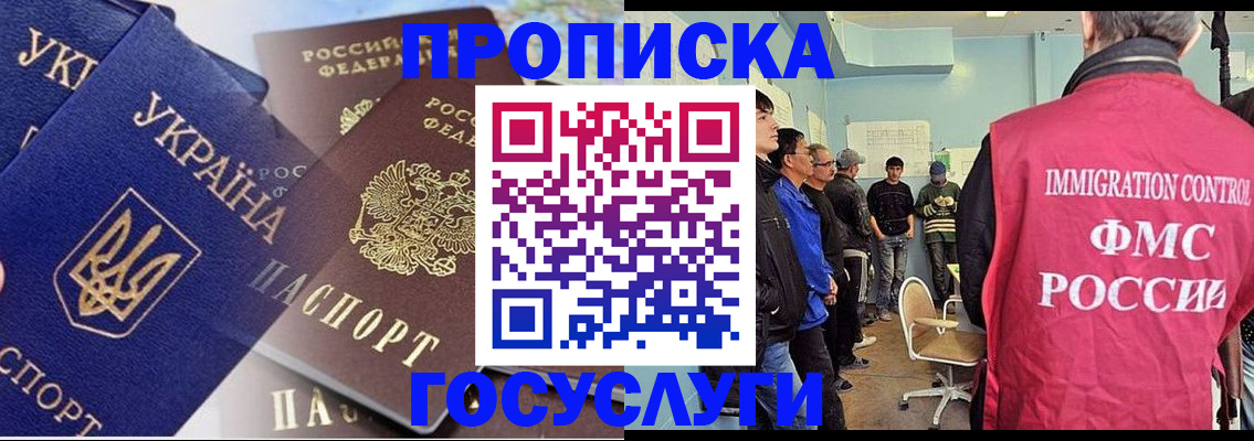 прописка регистрация в Долинске